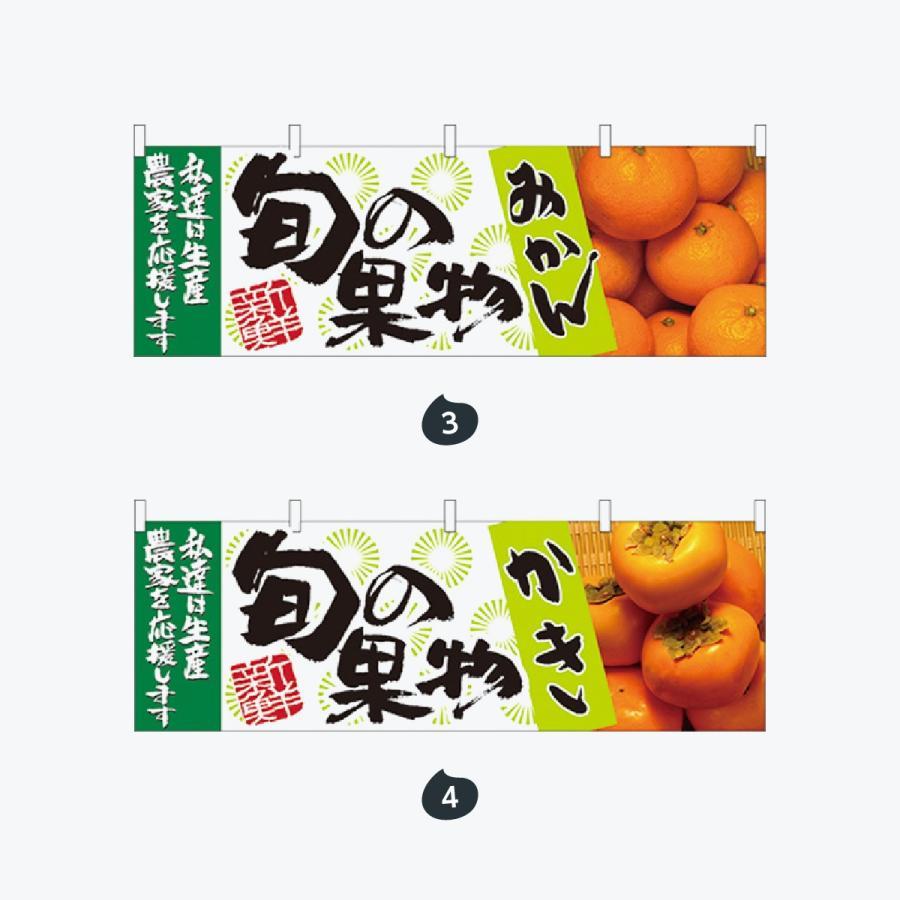 旬の野菜 横幕 |  | 02