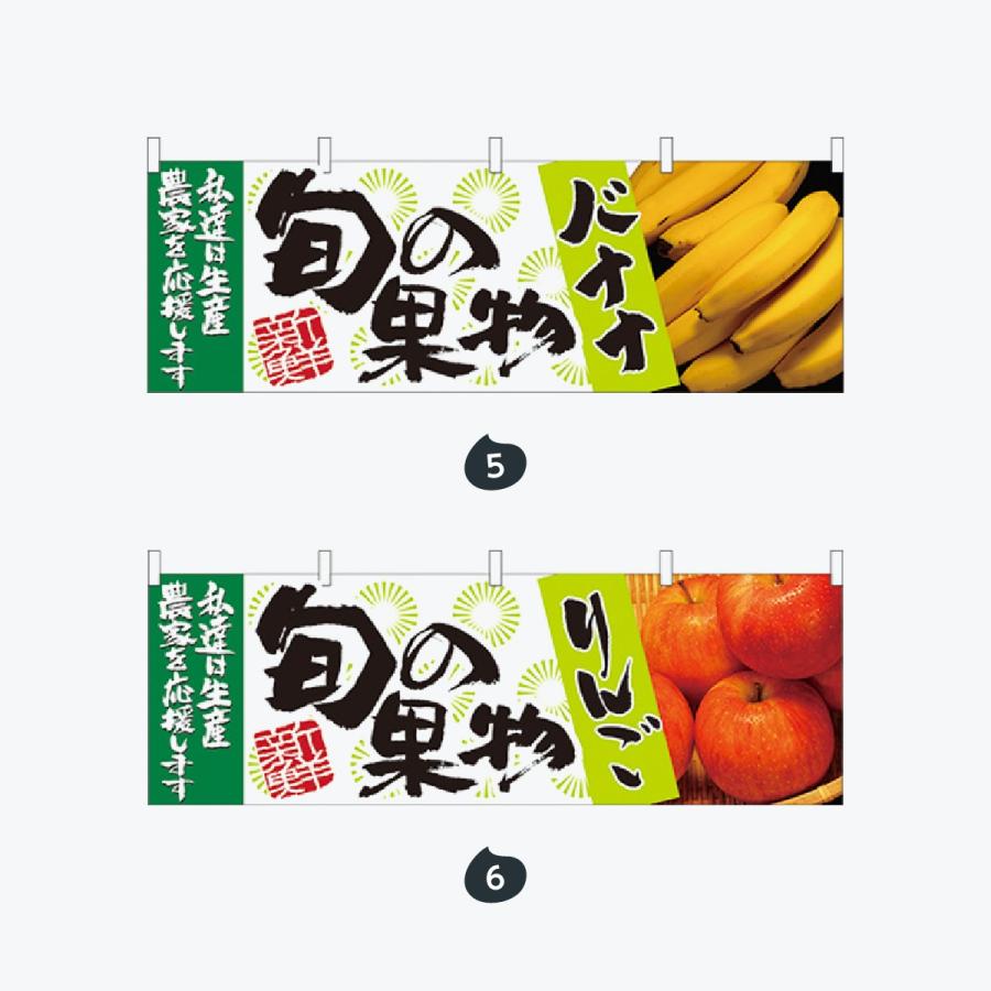 旬の野菜 横幕 |  | 03