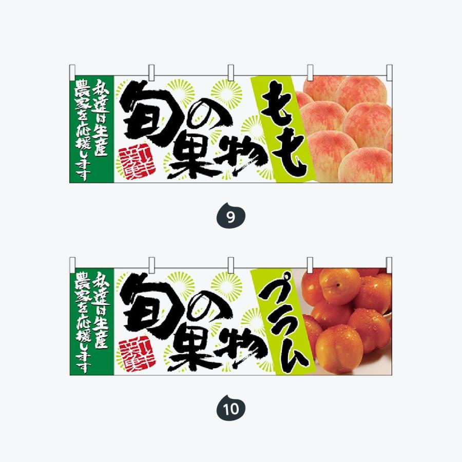 旬の野菜 横幕 |  | 05