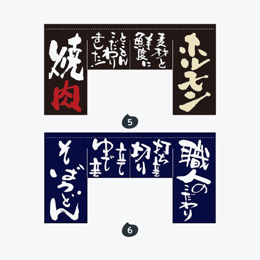 変形のれん |  | 03