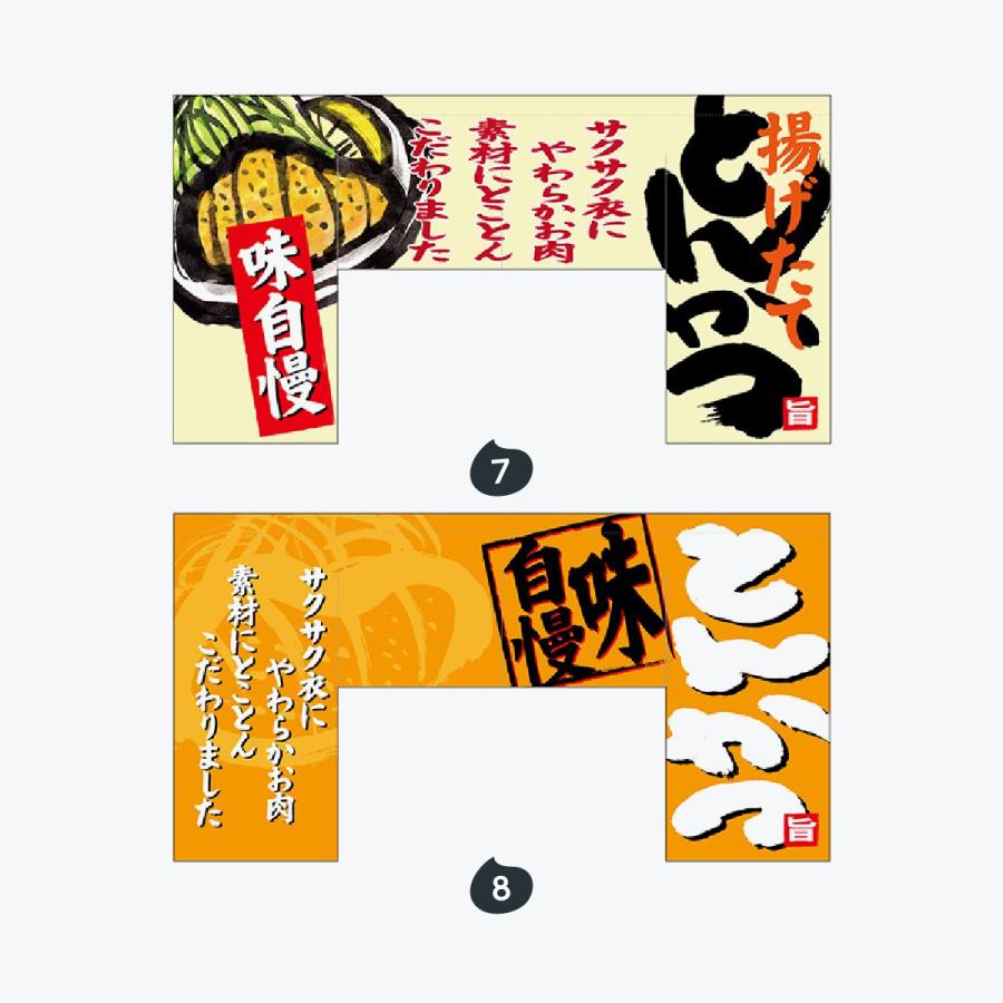 変形のれん |  | 04