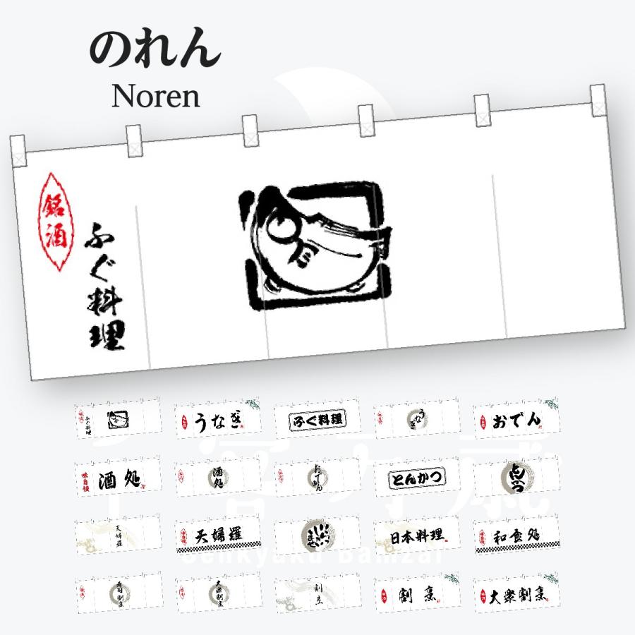 おでんのれんイラスト 家具 インテリア用品 の商品一覧 通販 Yahoo ショッピング