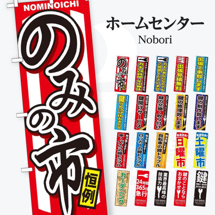 ホームセンター のぼり旗 7fyf 千客万歳 通販 Yahoo ショッピング