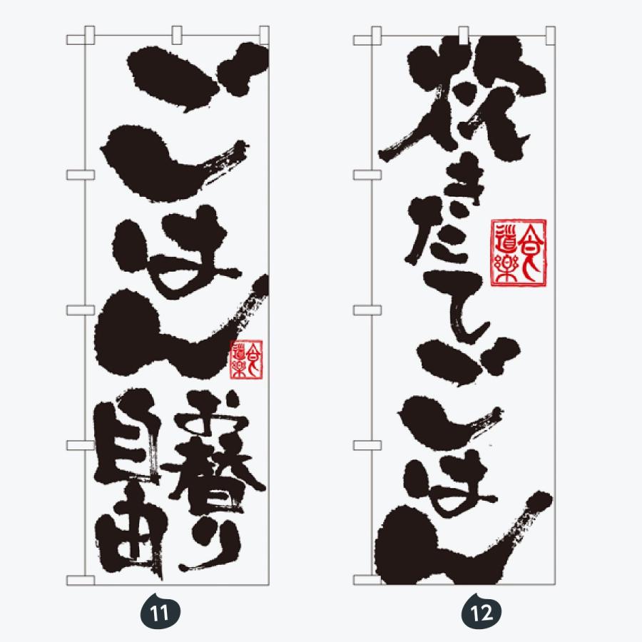 野菜 文字のみ のぼり旗 |  | 06