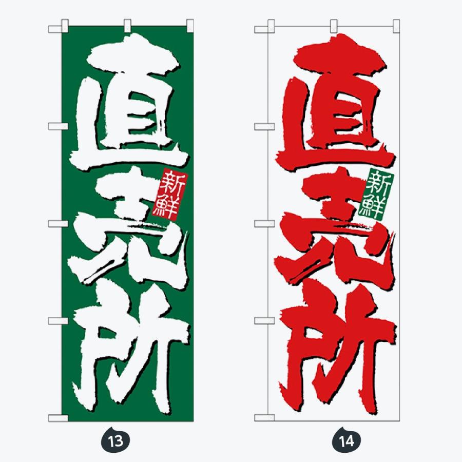 野菜 写真 のぼり旗 |  | 07