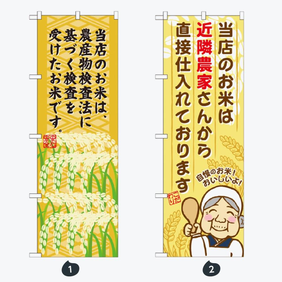 野菜 のぼり旗 |  | 01