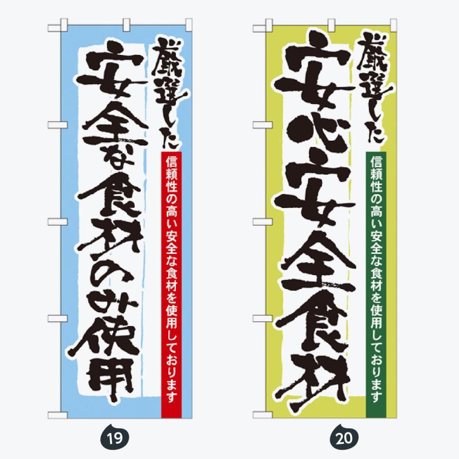 野菜 のぼり旗 |  | 10