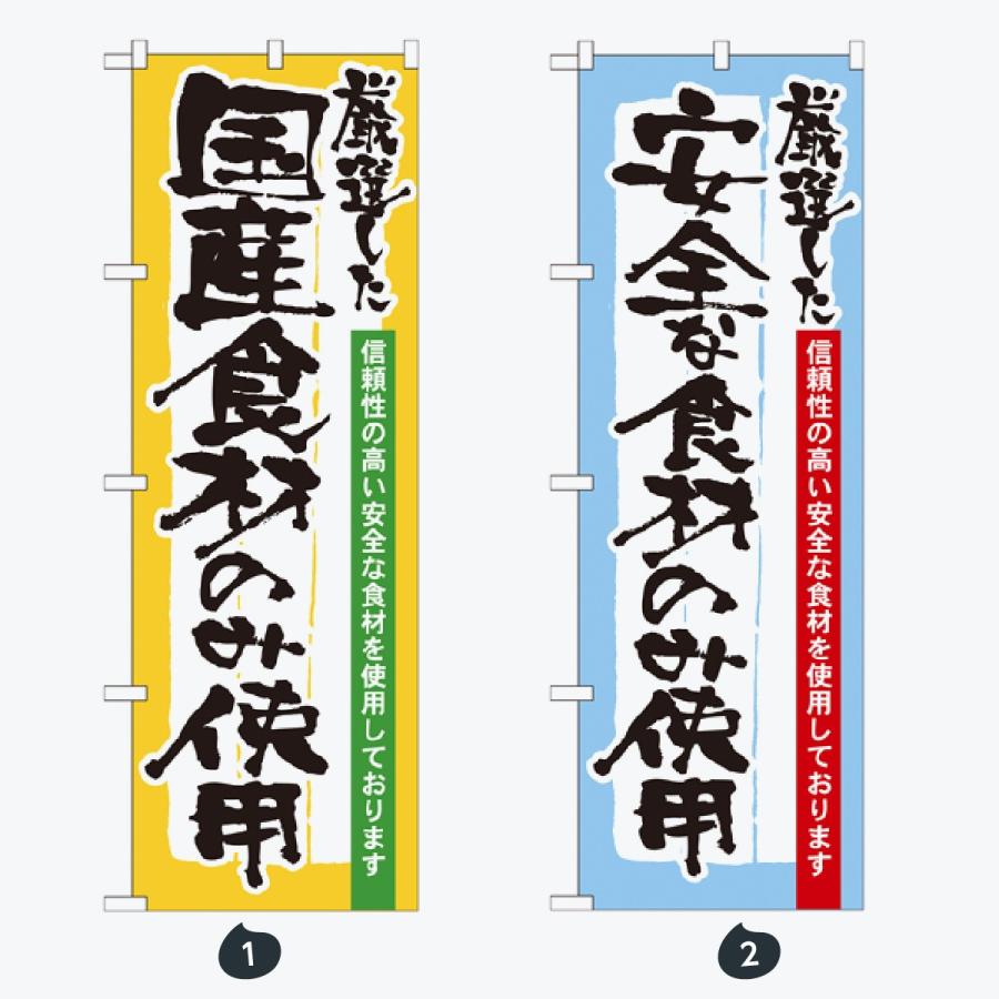 野菜 筆文字 のぼり旗 |  | 01