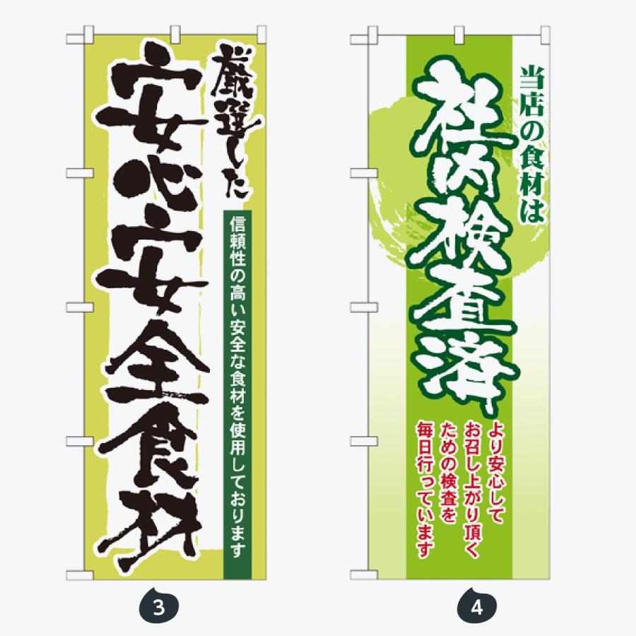 野菜 筆文字 のぼり旗 |  | 02