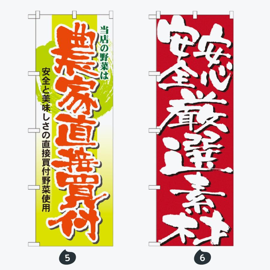 野菜 筆文字 のぼり旗 |  | 03