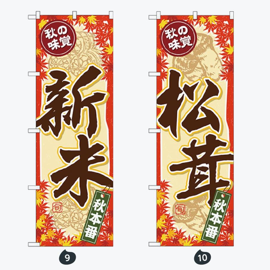 野菜 筆文字 のぼり旗 |  | 05