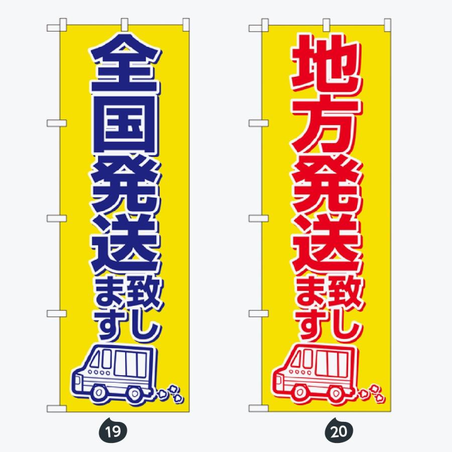 野菜 のぼり旗 |  | 10