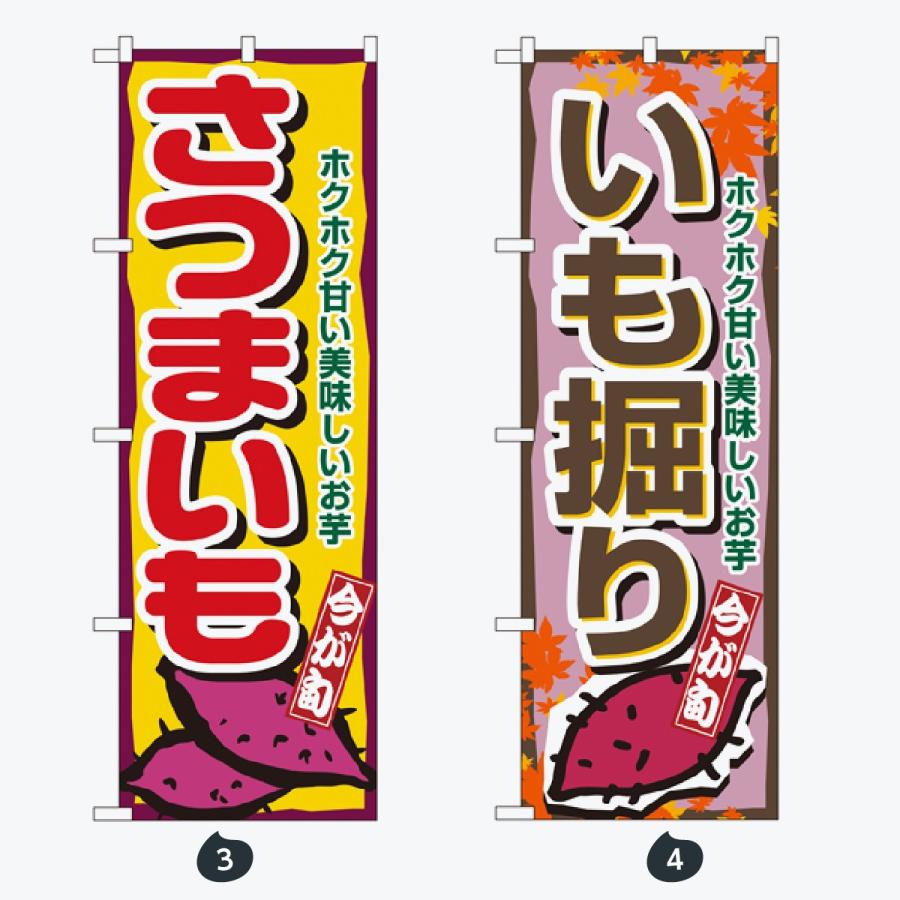 野菜 のぼり旗 |  | 02