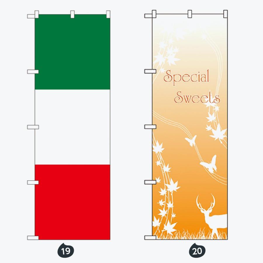 洋食 のぼり旗 |  | 10