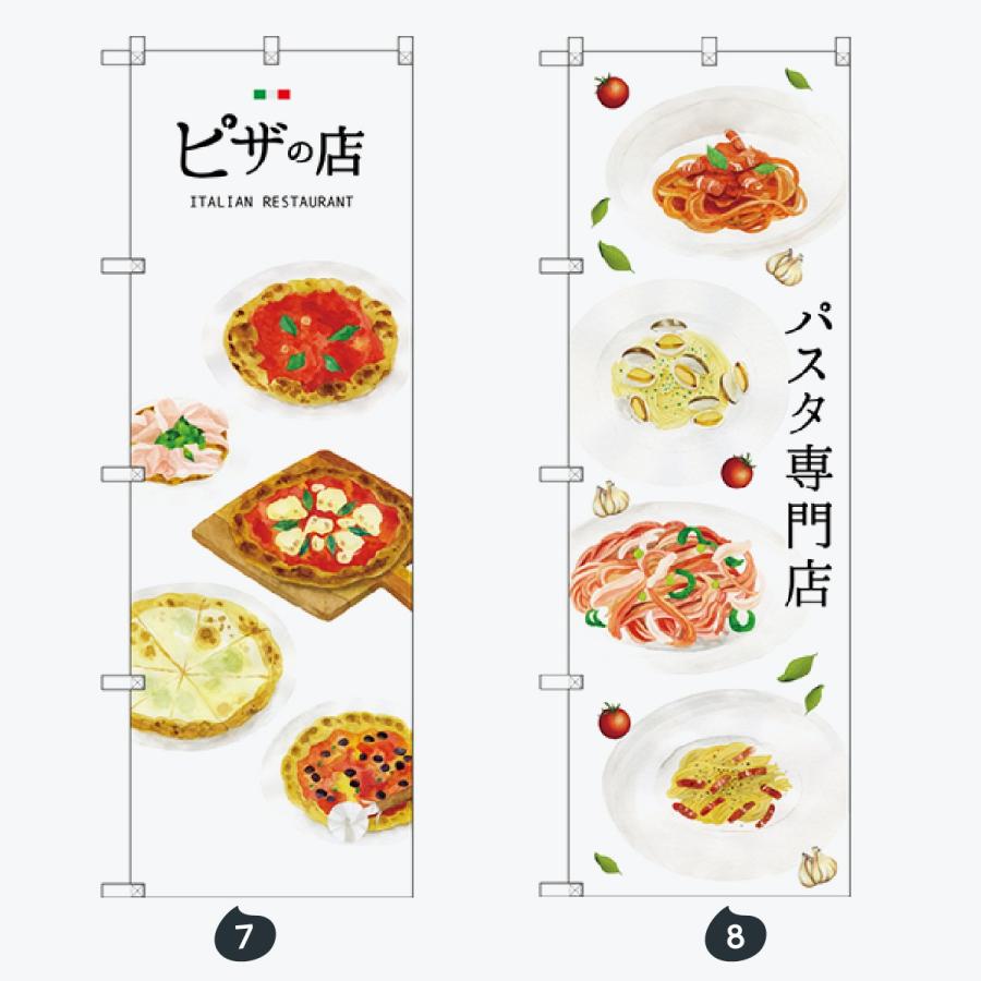 洋食 のぼり旗 |  | 04