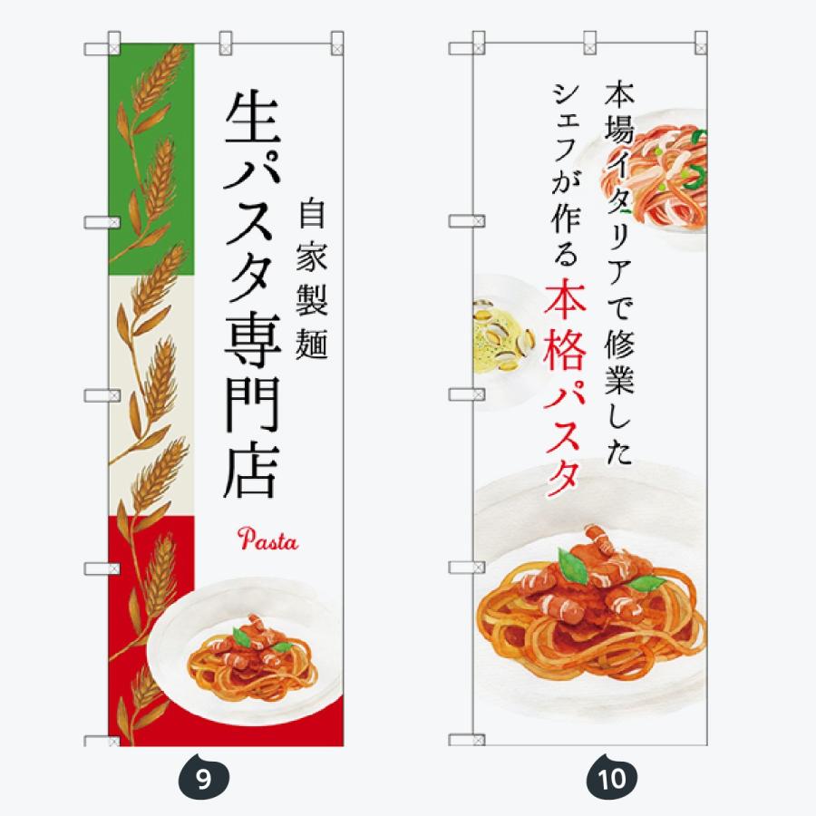 洋食 のぼり旗 |  | 05