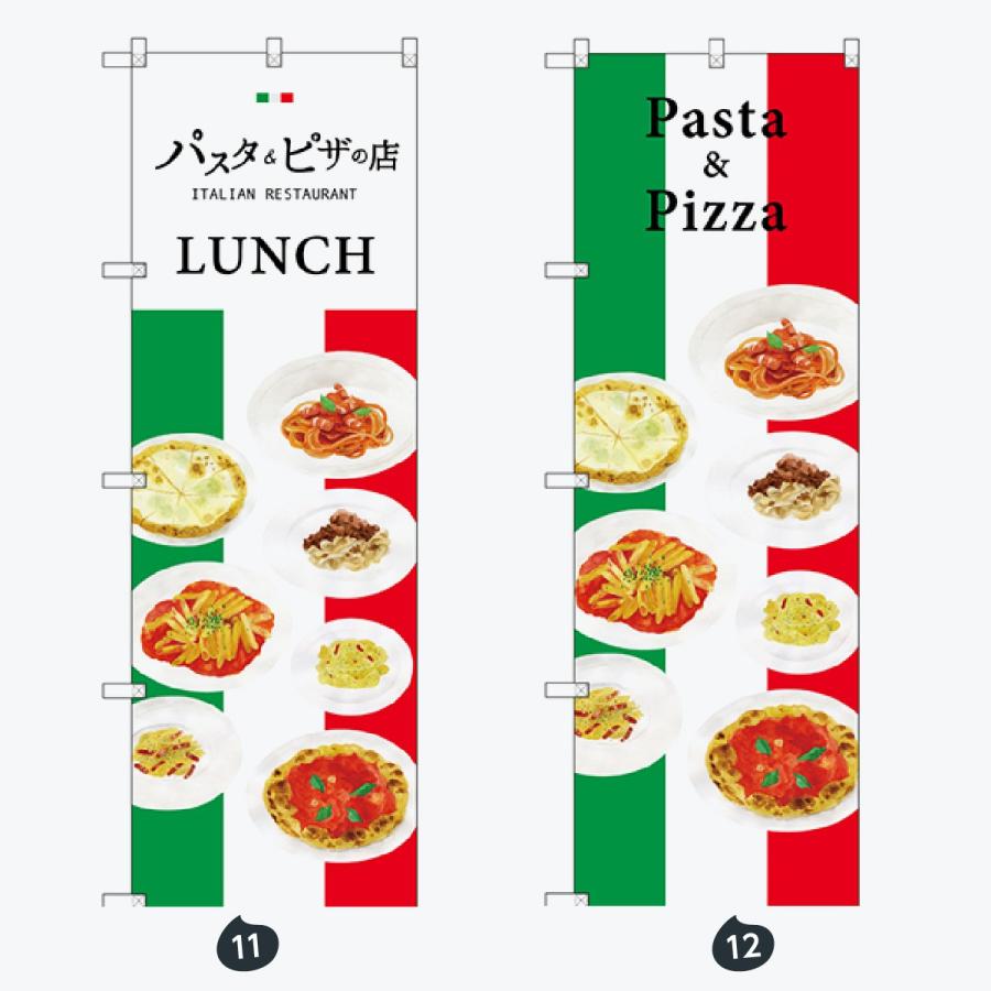洋食 のぼり旗 |  | 06