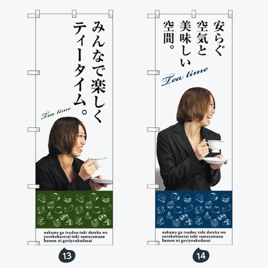 洋食 のぼり旗 |  | 07