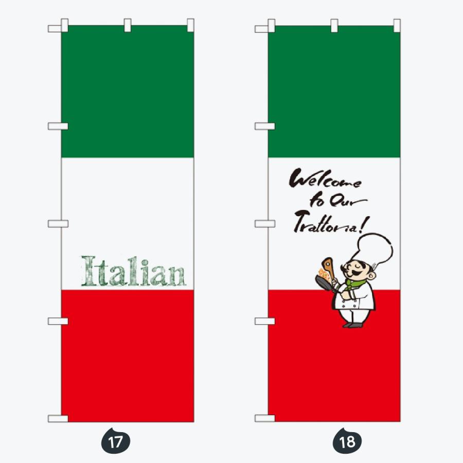 洋食 のぼり旗 |  | 09