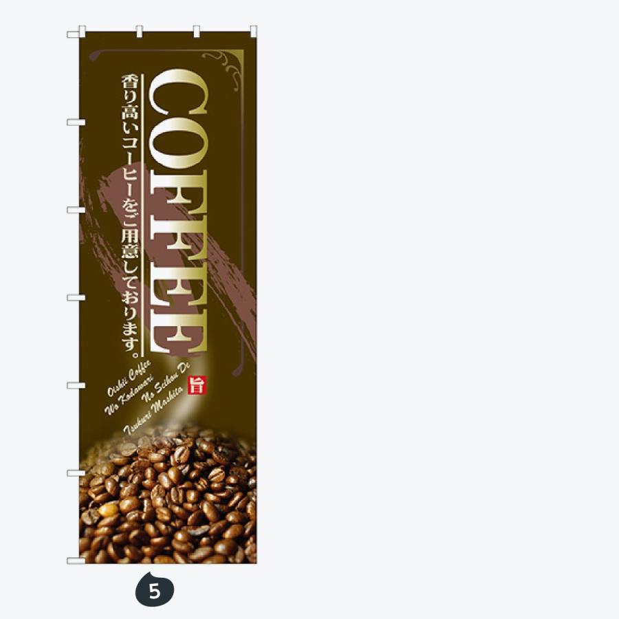 洋食 ジャンボ のぼり旗 |  | 03