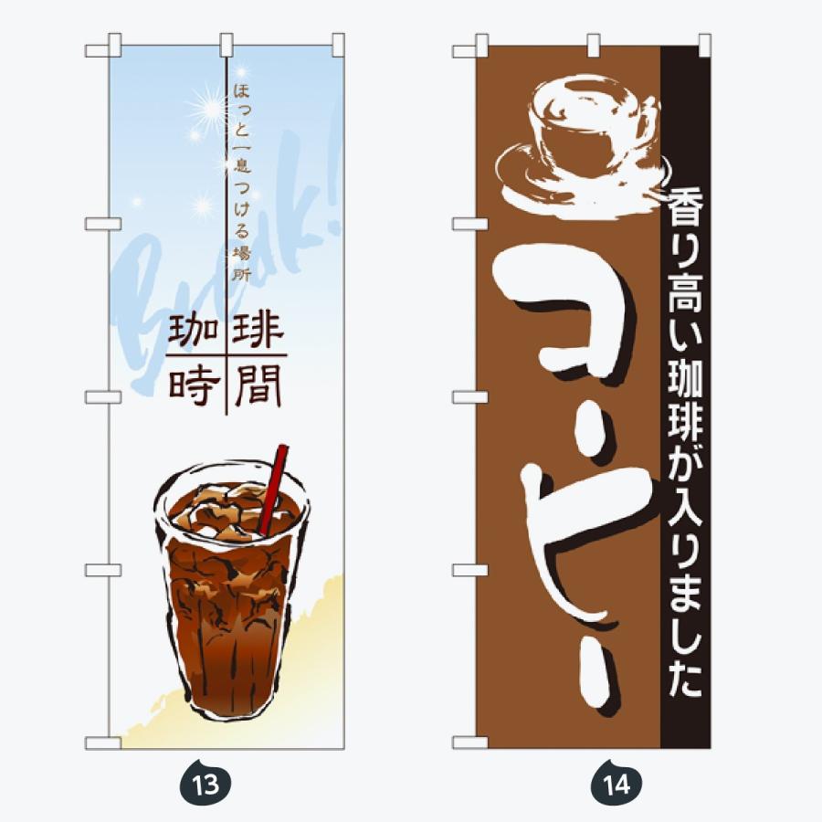 洋食 パスタ・ピザ のぼり旗 |  | 07