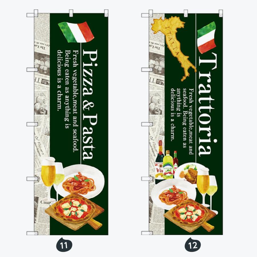 食後のコーヒー のぼり旗 |  | 06