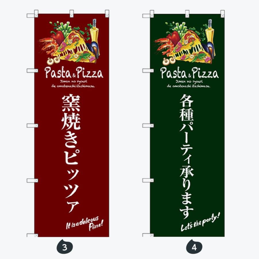 洋食 のぼり旗 |  | 02
