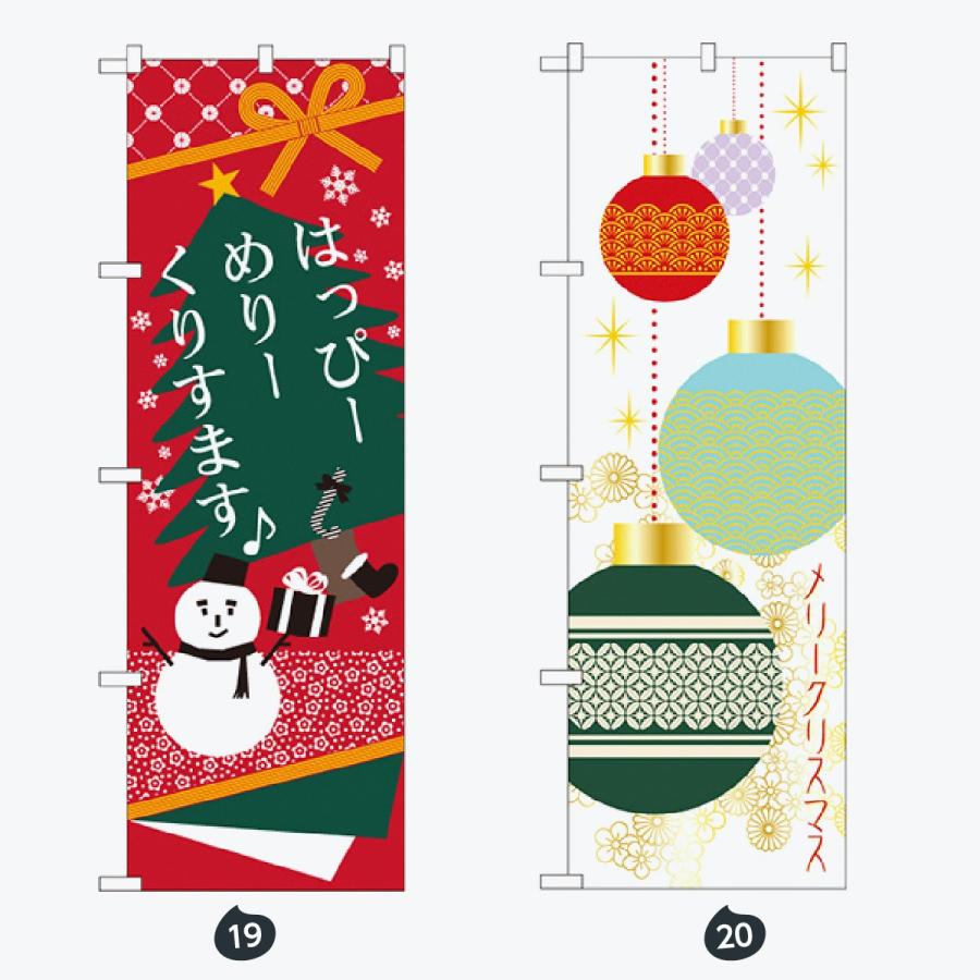 和菓子 のぼり旗 |  | 10