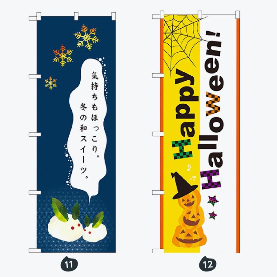 和菓子 のぼり旗 |  | 06