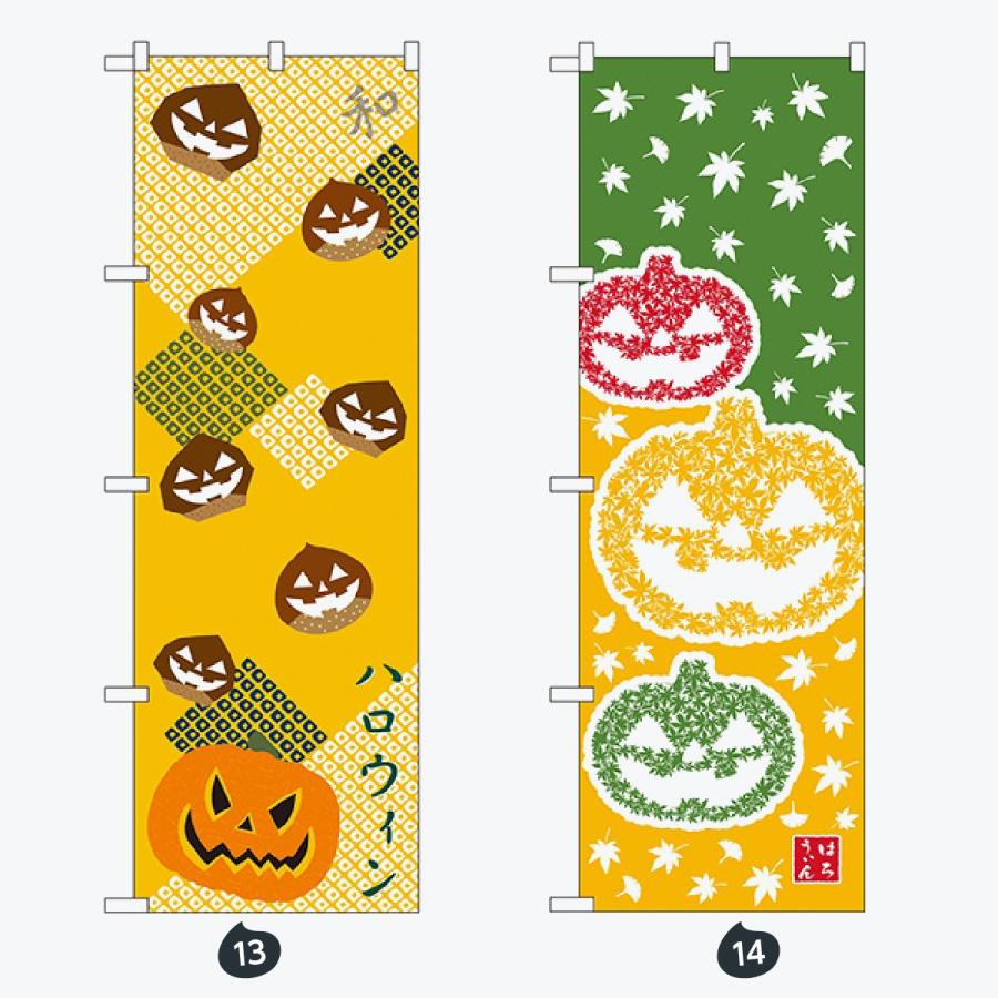 和菓子 のぼり旗 |  | 07