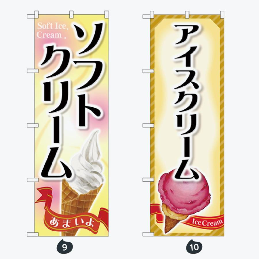 和菓子 のぼり旗 |  | 05