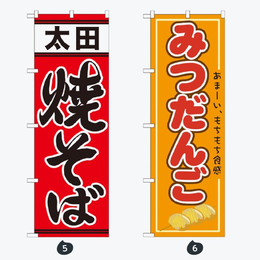 やきそば 旗 イラスト 業務 産業用材 の商品一覧 Diy 工具 通販 Yahoo ショッピング