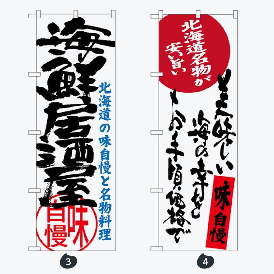ご当地メニュー のぼり旗 |  | 02