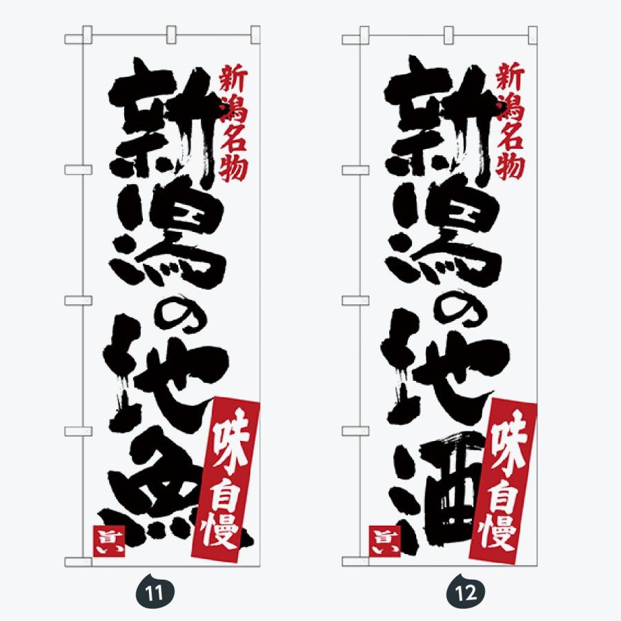 ご当地メニュー のぼり旗 |  | 06