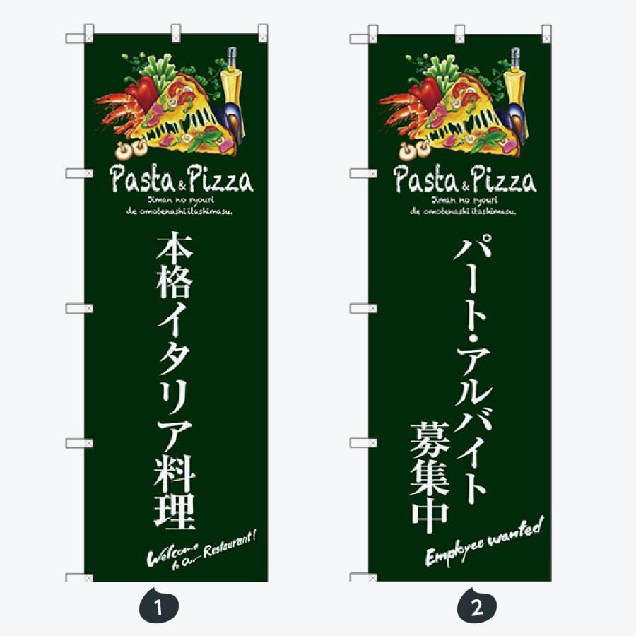 洋食 のぼり旗 |  | 01