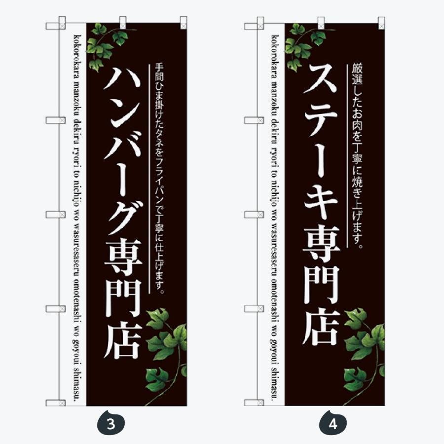 洋食 のぼり旗 |  | 02