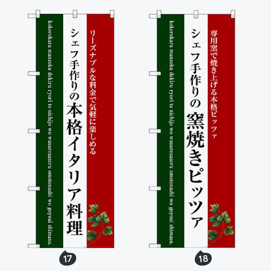 洋食 のぼり旗 |  | 09