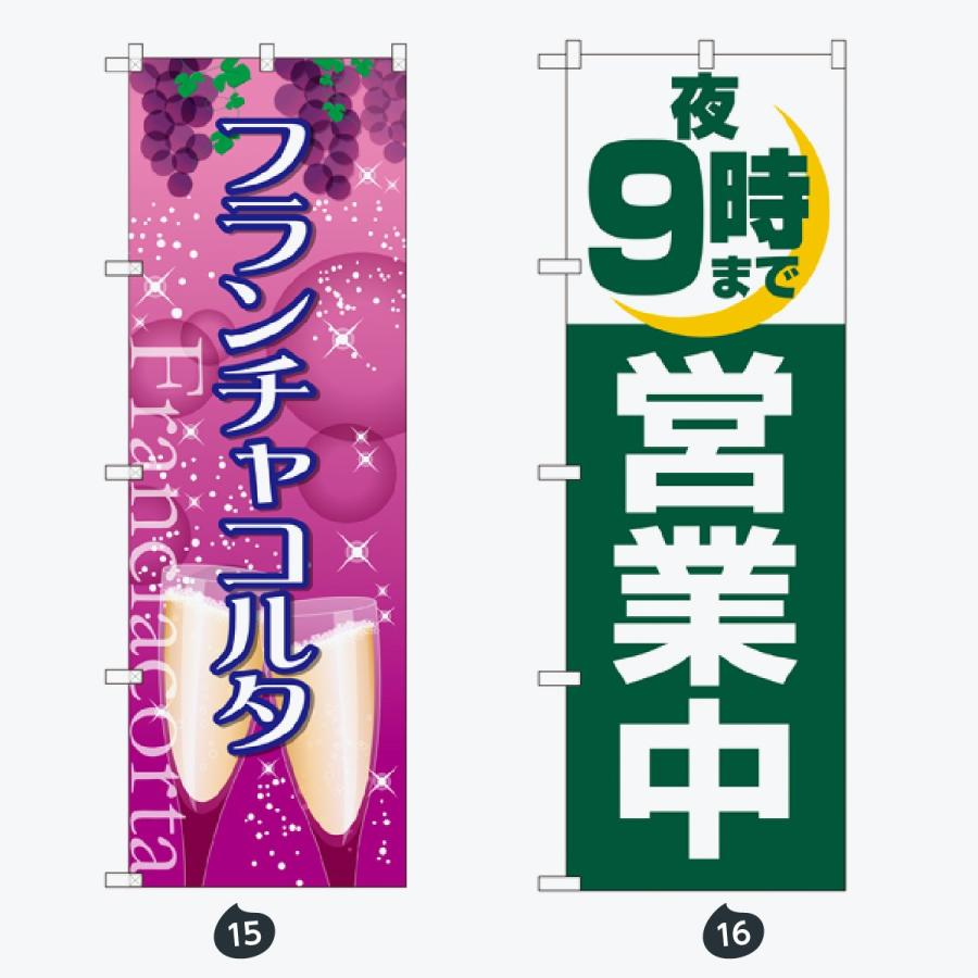 のぼり旗おしゃれ のぼり旗 : 千客万歳 - 通販 - Yahoo!ショッピング