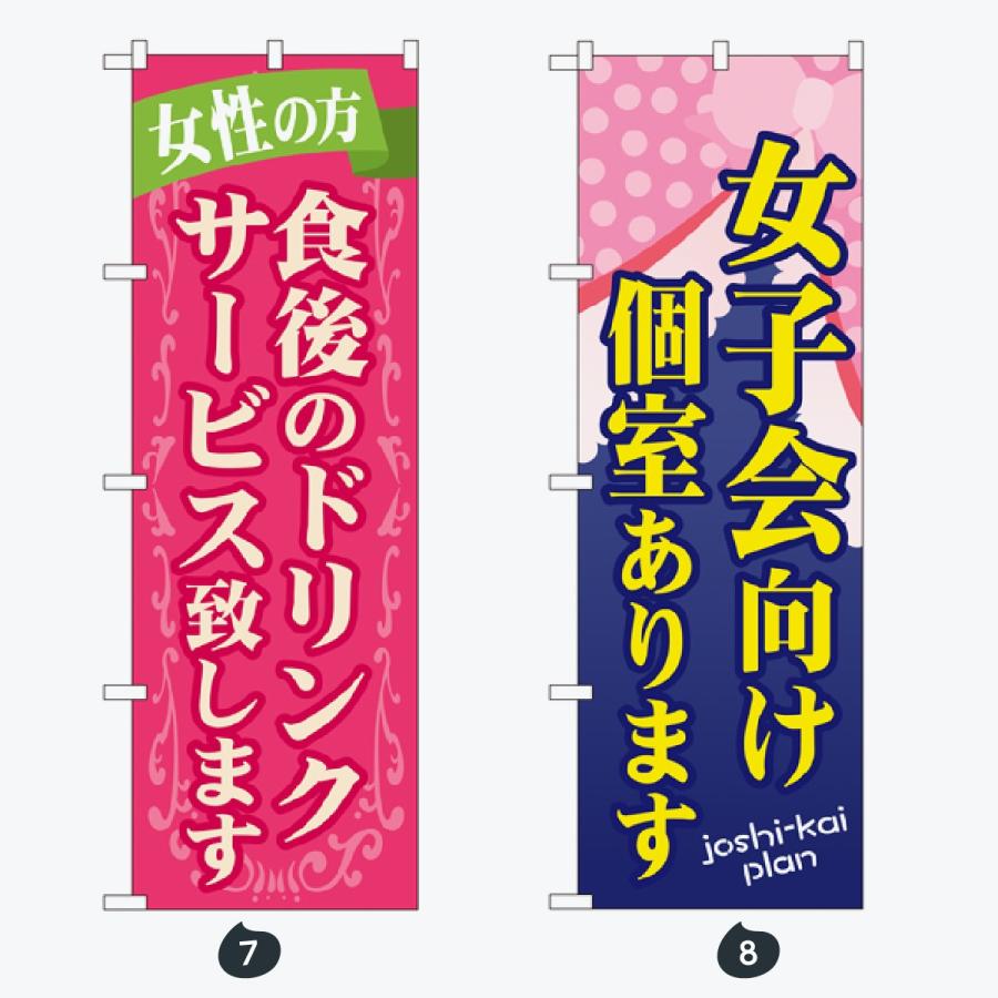 洋食ランチ のぼり旗 |  | 04