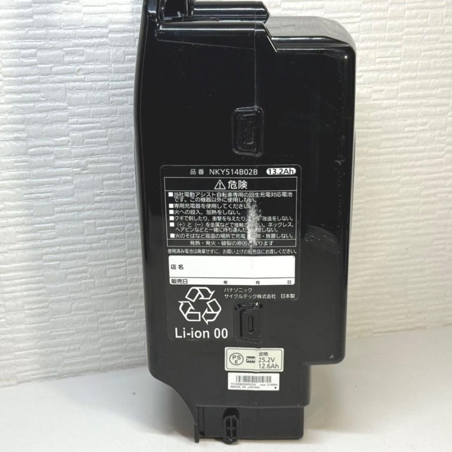 パナソニック(Panasonic) リチウムイオンバッテリー NKY514B02B/25.2V 