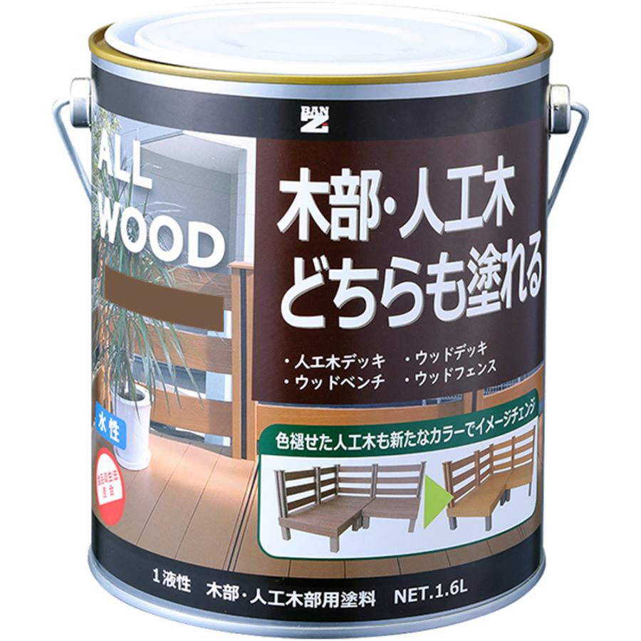水性木部塗料 ALL WOOD 1.6L 色：オーク（日塗工：17-40D相当） : BAN