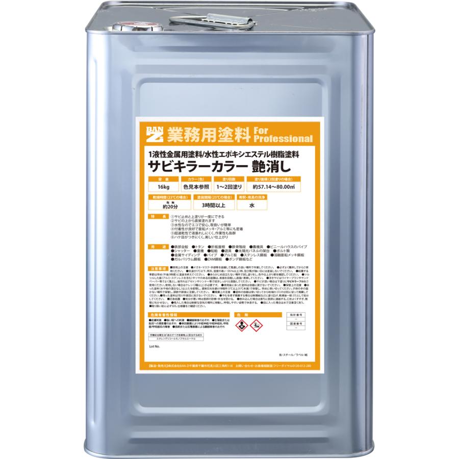 ショップ 塗料 塗装 Ban Zi 錆止め塗料 水性防錆 サビ止め 塗料 サビキラーカラー 艶消し 16kg 色 黒 Sabikiller Color Black Under 16kg Ban Zi