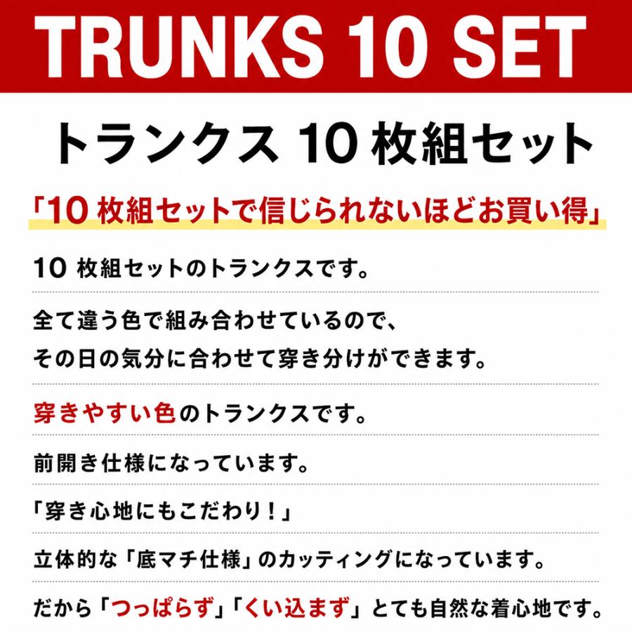 大きいサイズ10枚セット前開きトランクス.3L.4L.5L.中国製 : 京都肌着