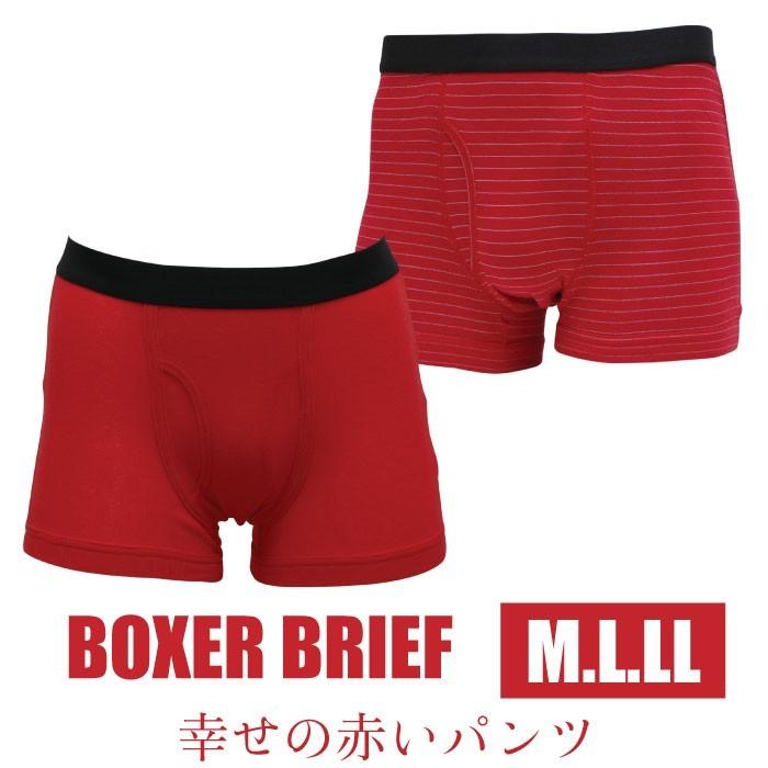 赤いボクサーブリーフ 前開き仕様.2枚までメール便OK.中国製 赤いボクサーブリーフ 前開き仕様.2枚までメール便OK.中国製