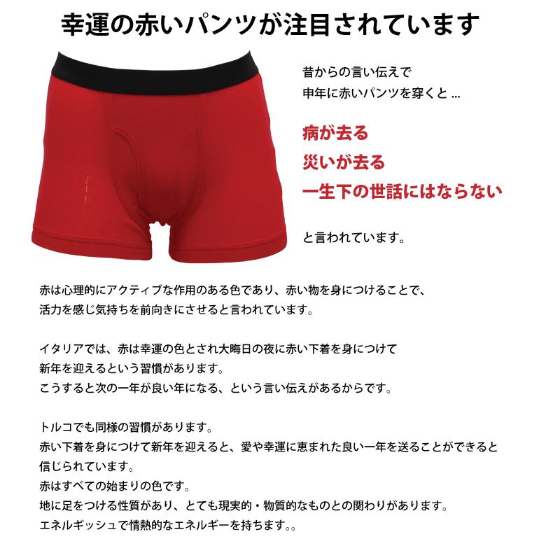 大きいサイズ 赤いボクサーブリーフ 前開きタイプ 2枚までメール便ok 中国製 1b 京都肌着本舗 通販 Yahoo ショッピング
