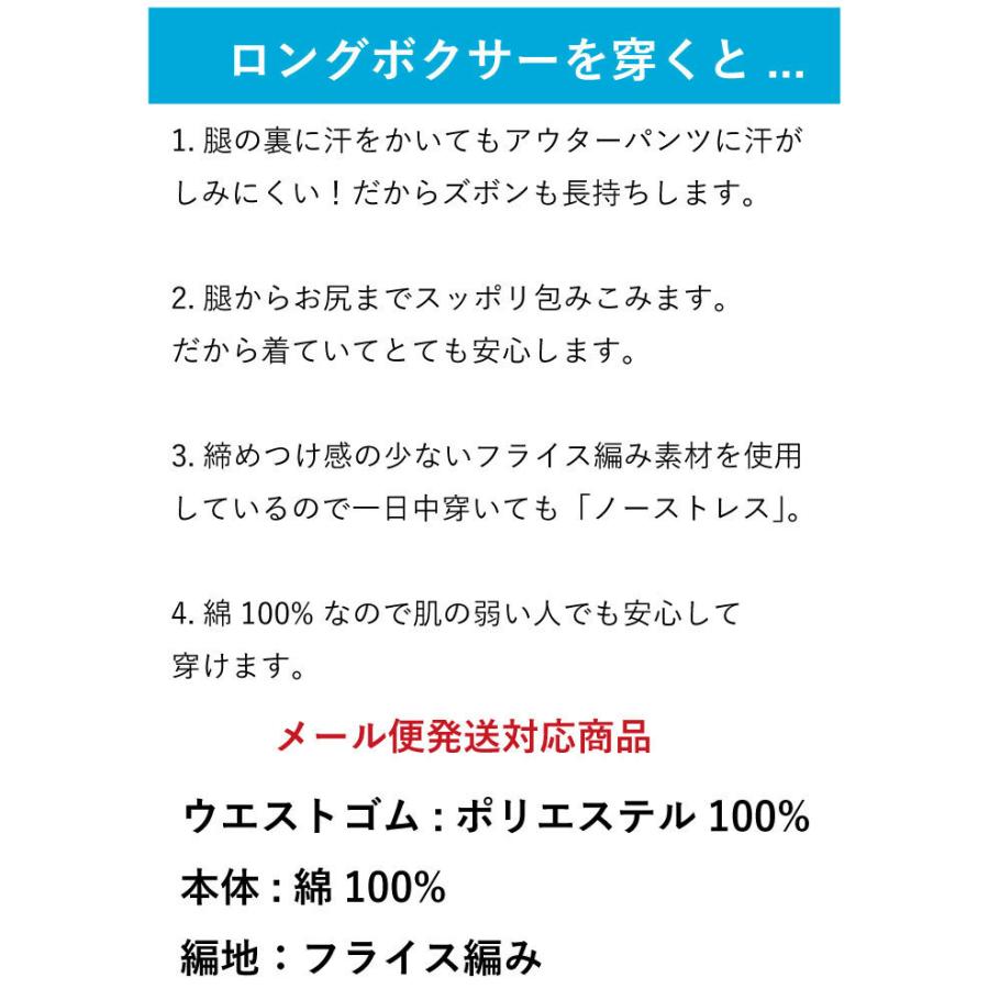 無地 ロングボクサーブリーフ.2カラー.綿100%.2枚までメール便OK.中国製｜banana-boots｜05