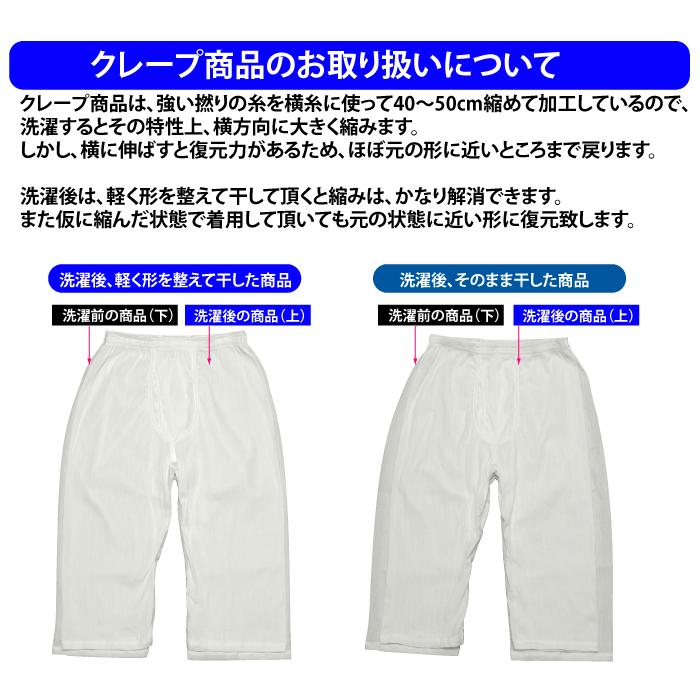 クレープステテコ 大きいサイズ 綿100 日本製 3l 4l メール便ok 3011 京都肌着本舗 通販 Yahoo ショッピング