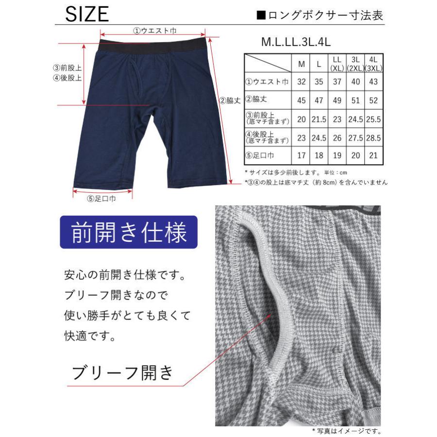 大きいサイズ（3L .4L）無地 ロングボクサーブリーフ.2カラー.ソフト