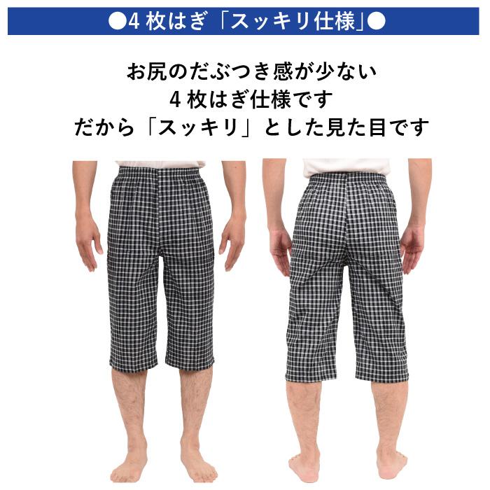 メンズ ステテコ 楊柳 綿100％ 前開き ひざ下丈 ルームウェア 夏用 