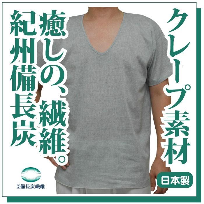 紀州備長炭半袖U首シャツ.消臭 マイナスイオン.日本製.M/L/LL.メール便